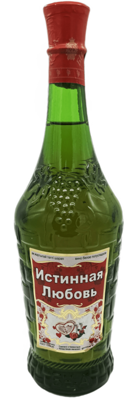 Истинная любовь - белое полусладкое вино Истинная любовь - белое полусладкое вино