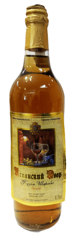 Испанский двор - белое вино Испанский двор - белое вино